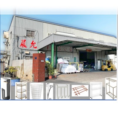 晨允企業有限公司
