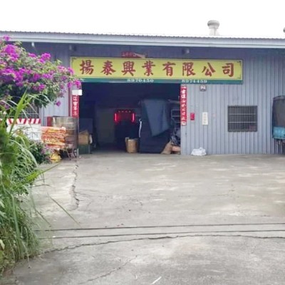 揚泰興業有限公司-EVA熱壓  泡棉熱壓布類工業貼合
